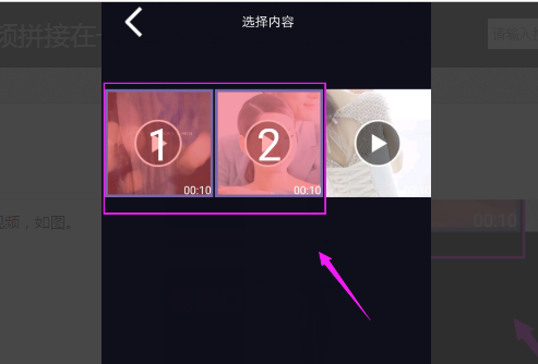 教你怎么用手機制作和拼接短視頻？