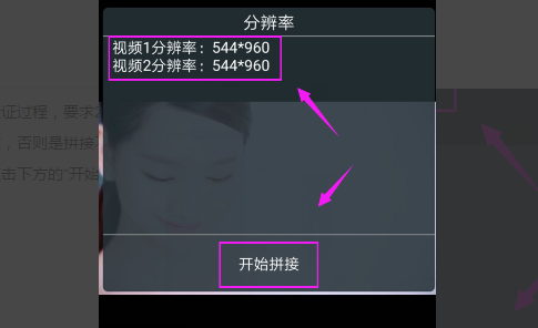 教你怎么用手機制作和拼接短視頻？