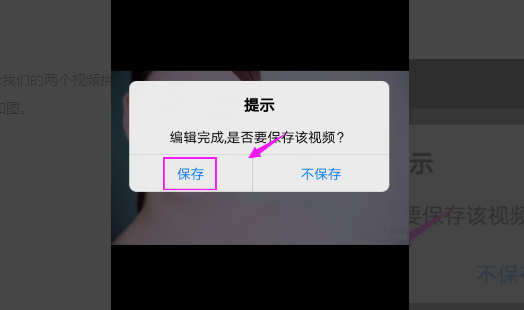 教你怎么用手機制作和拼接短視頻？