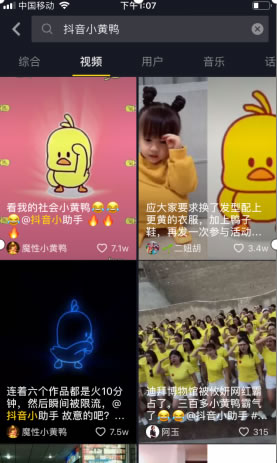 抖音短視頻的的三個技巧！