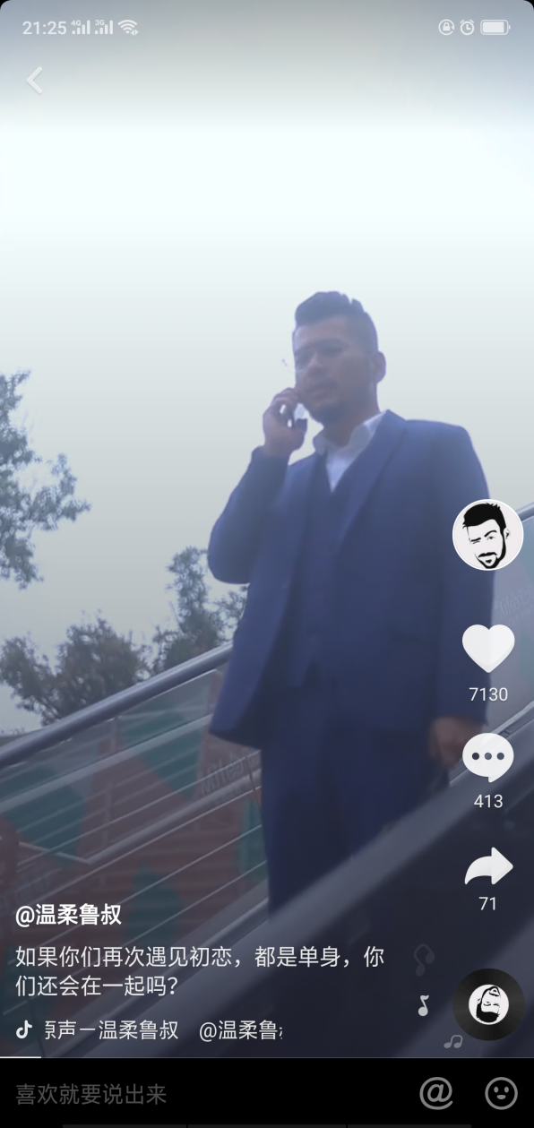 抖音運營案例：如何做好情感類抖音短視頻！