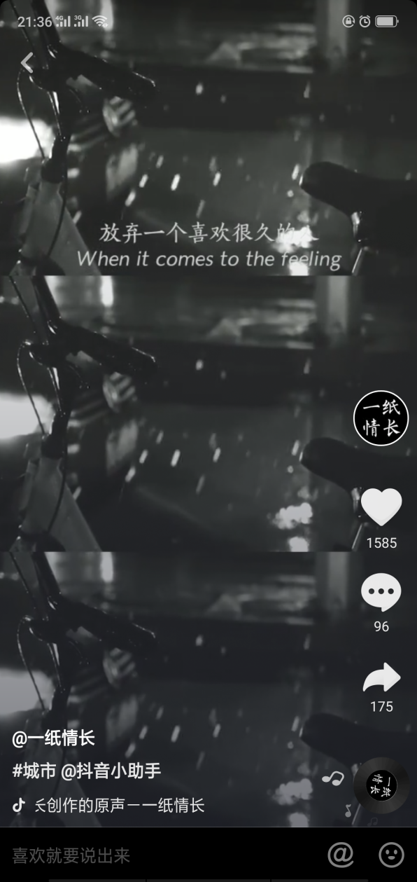 抖音運營案例：如何做好情感類抖音短視頻！