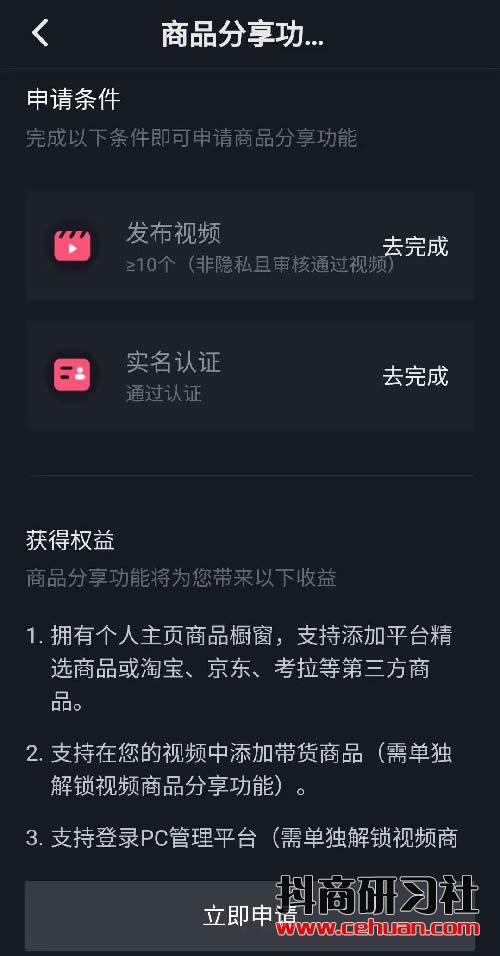 抖音Dou+帶貨:我花3W燒出來的投放經(jīng)驗 網(wǎng)賺 小視頻 抖音 經(jīng)驗心得 第4張