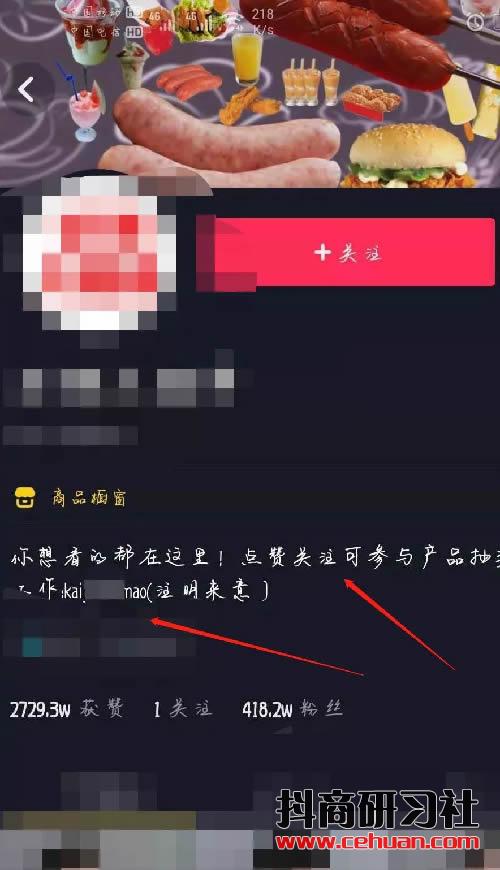 抖音Dou+帶貨:我花3W燒出來的投放經(jīng)驗 網(wǎng)賺 小視頻 抖音 經(jīng)驗心得 第2張