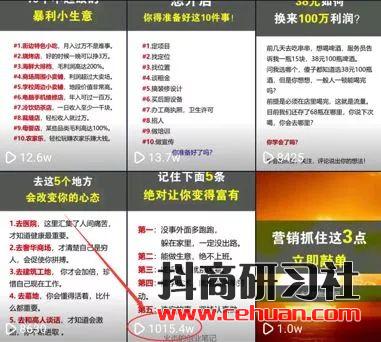 商夢(mèng)網(wǎng)校《抖音矩陣營(yíng)銷》，抖音最全賺錢法則
