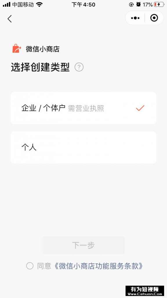 微信小商店全面開放，還有哪些賣貨新玩法？
