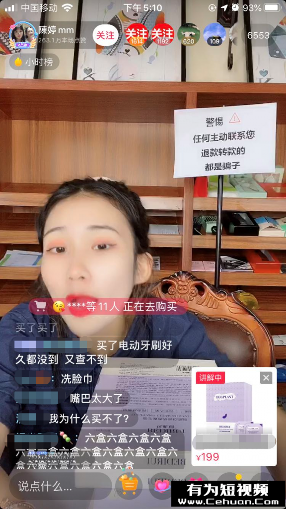 單日銷售額8000w，抖音電商一姐背后的撈金法則！