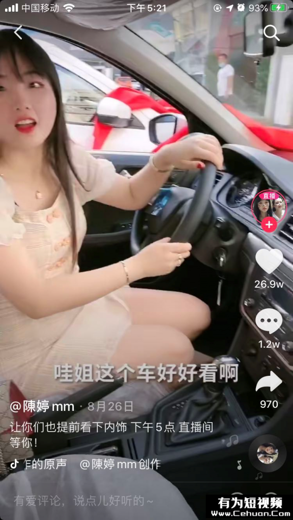 單日銷售額8000w，抖音電商一姐背后的撈金法則！