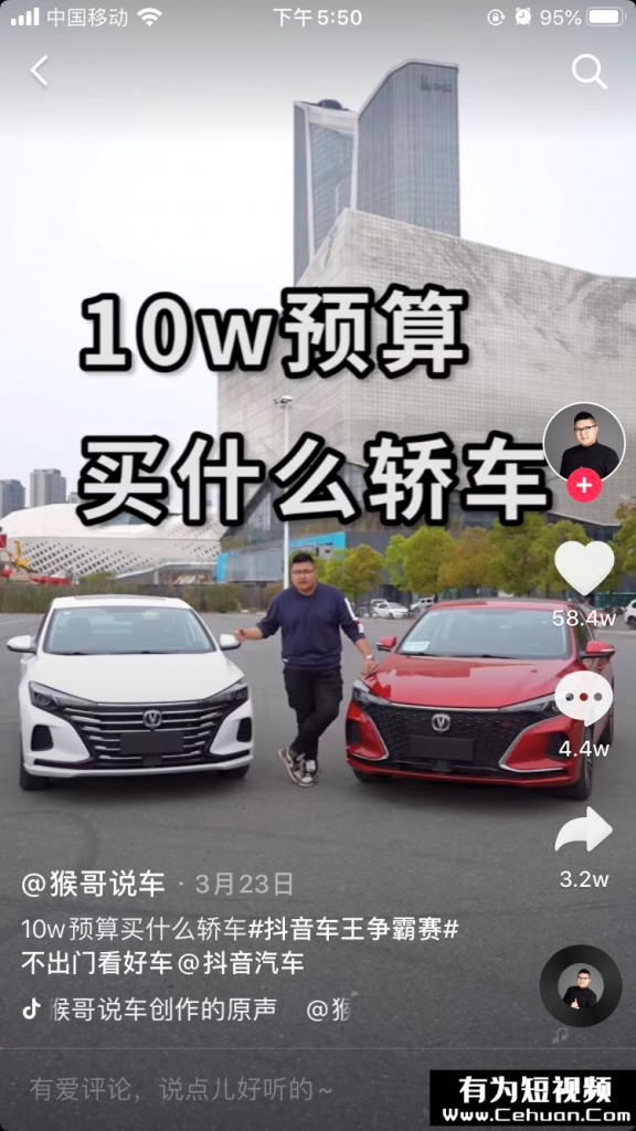 抖音汽車號(hào)40天暴漲1000w粉絲！?他到底做了什么？