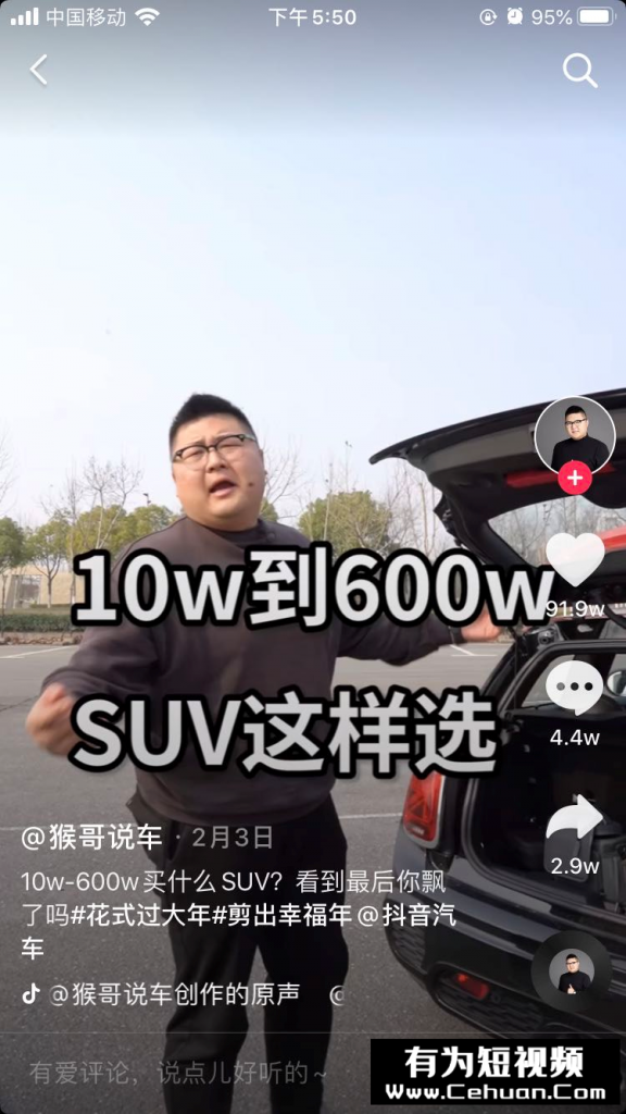 抖音汽車號(hào)40天暴漲1000w粉絲！?他到底做了什么？