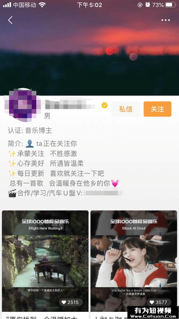 視頻號音樂U盤月入6w的賺錢玩法拆解，速看！