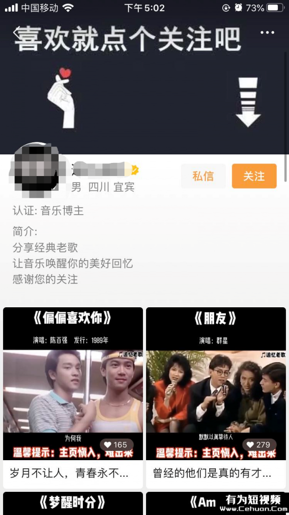 視頻號音樂U盤月入6w的賺錢玩法拆解，速看！