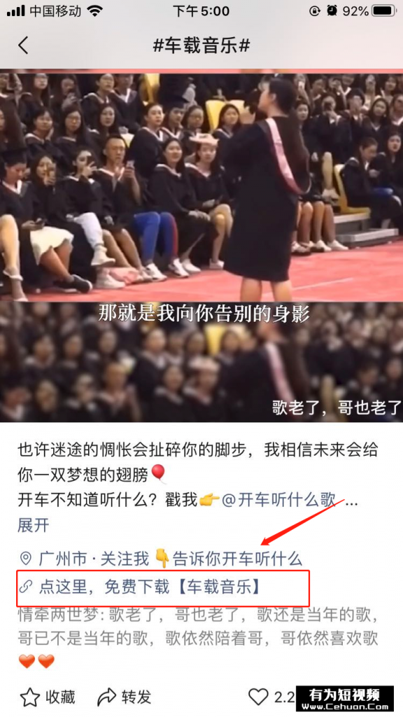 視頻號音樂U盤月入6w的賺錢玩法拆解，速看！
