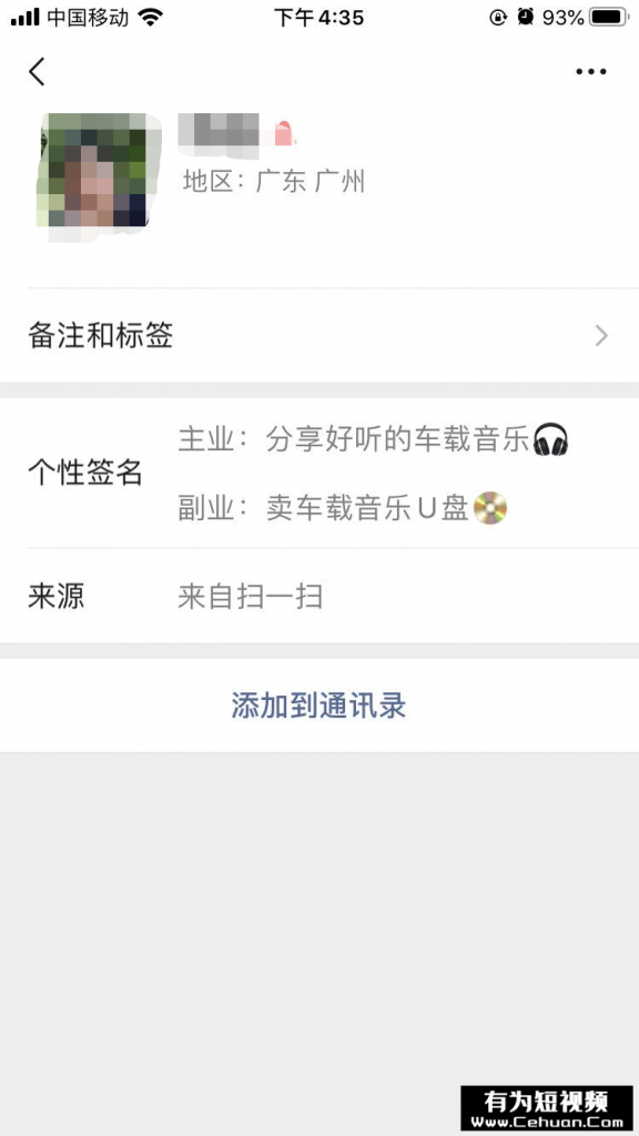 視頻號音樂U盤月入6w的賺錢玩法拆解，速看！