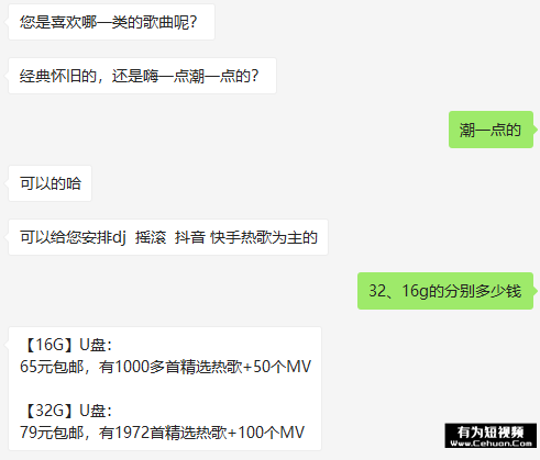 視頻號音樂U盤月入6w的賺錢玩法拆解，速看！