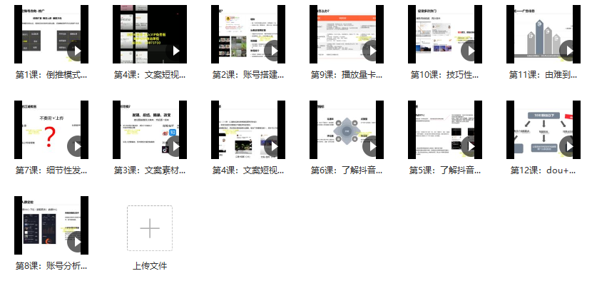 抖音文案號(hào)如何運(yùn)營(yíng)?超多技巧傳授,助你輕松上熱門,獲變現(xiàn) - 策幻網(wǎng)