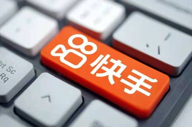 快手帶貨怎么快速找貨源 快手帶貨一單能賺多少錢 - 策幻網(wǎng)