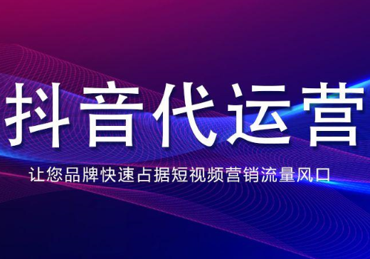 三明抖音代運(yùn)營 三明抖音短視頻制作/帶貨直播 - 策幻網(wǎng)