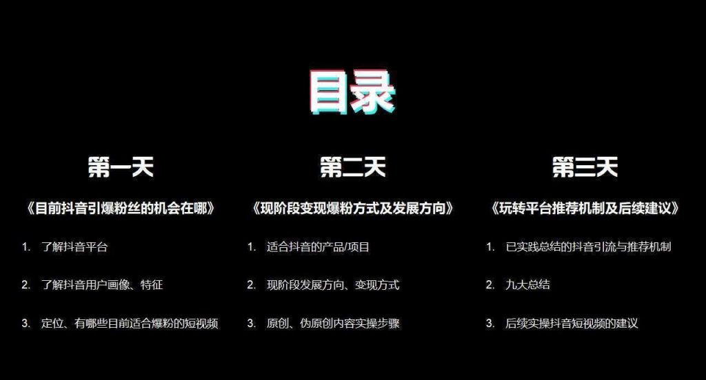 南安抖音培訓(xùn)-短視頻剪輯教程|短視頻怎么吸引粉絲 - 策幻網(wǎng)