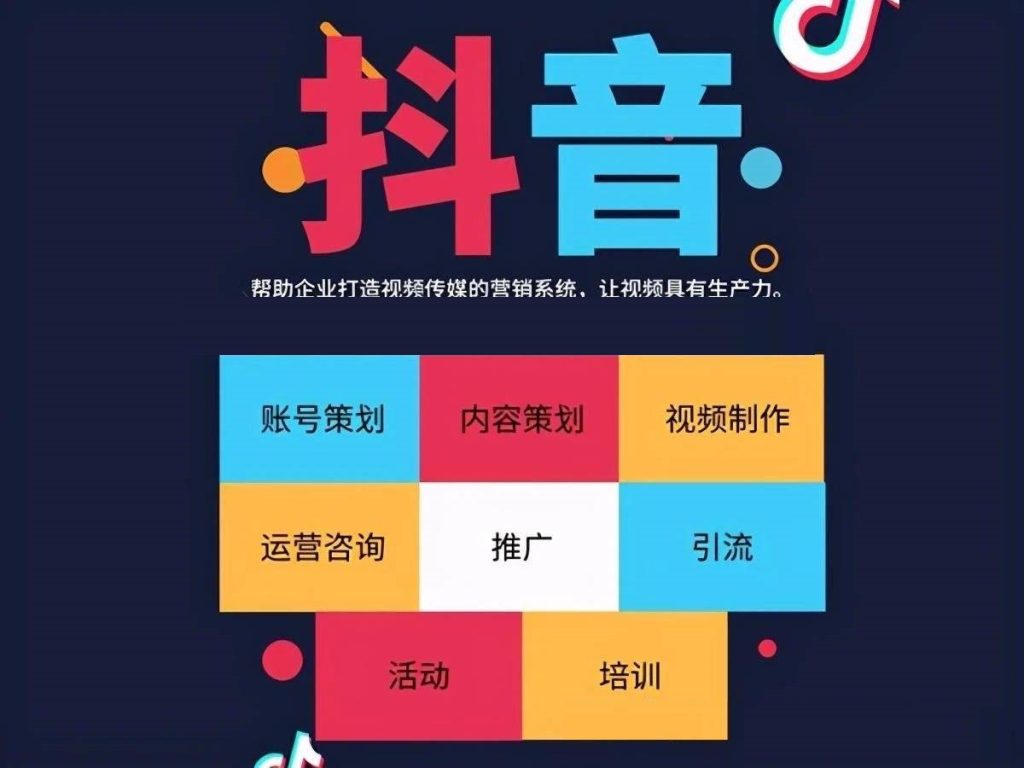 三門峽抖音培訓(xùn)-抖音培訓(xùn)的必要性/抖音的粉絲都是怎么來的 - 策幻網(wǎng)