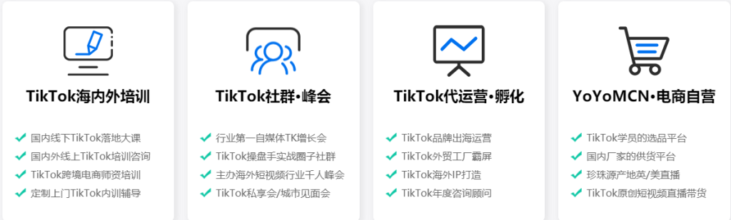 廣州tiktok培訓-廣州tiktok漲粉培訓公司/tiktok漲粉秘訣 - 策幻網(wǎng)