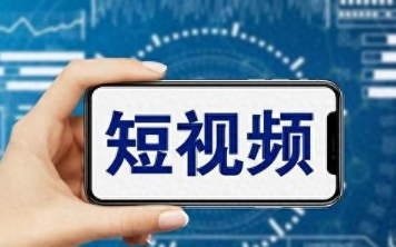 發(fā)短視頻是怎么賺錢(qián)的 普通人怎樣學(xué)做短視頻 - 策幻網(wǎng)