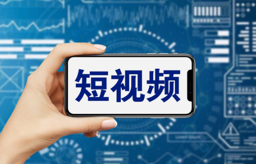 短視頻如何掙錢 短視頻引流的有哪幾種方法 - 策幻網(wǎng)