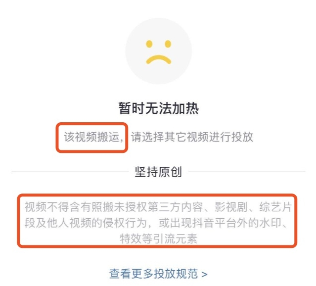 抖音審核不通過的作品怎么修改?具體原因及處理方法 - 策幻網(wǎng)