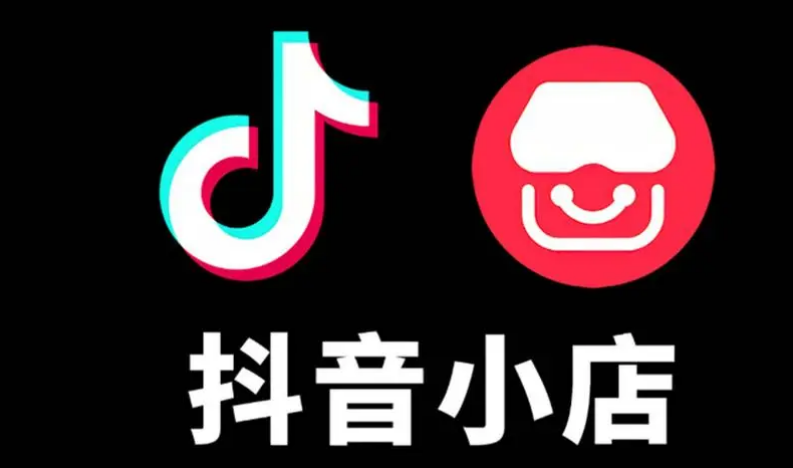 抖音小店怎么開店注銷?抖店注銷賬戶流程詳解 - 策幻網(wǎng)