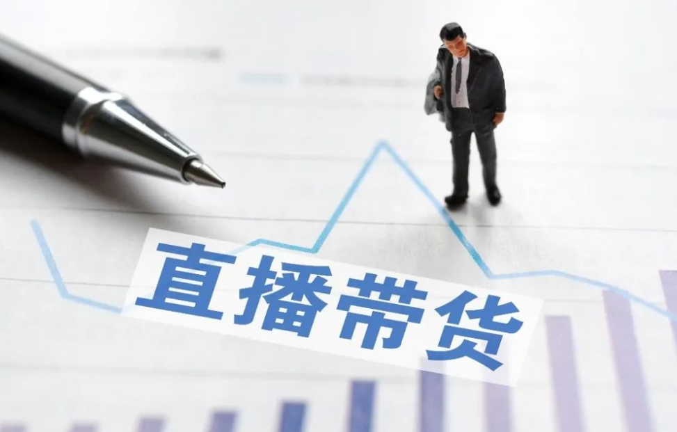 食品類直播帶貨如何尋找靠譜貨源?一看就懂 - 策幻網(wǎng)