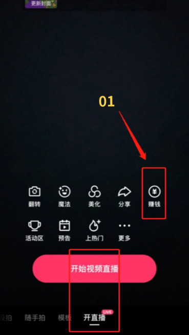 快手直播賣貨怎么上架商品?上架商品的步驟與技巧詳解 - 策幻網(wǎng)