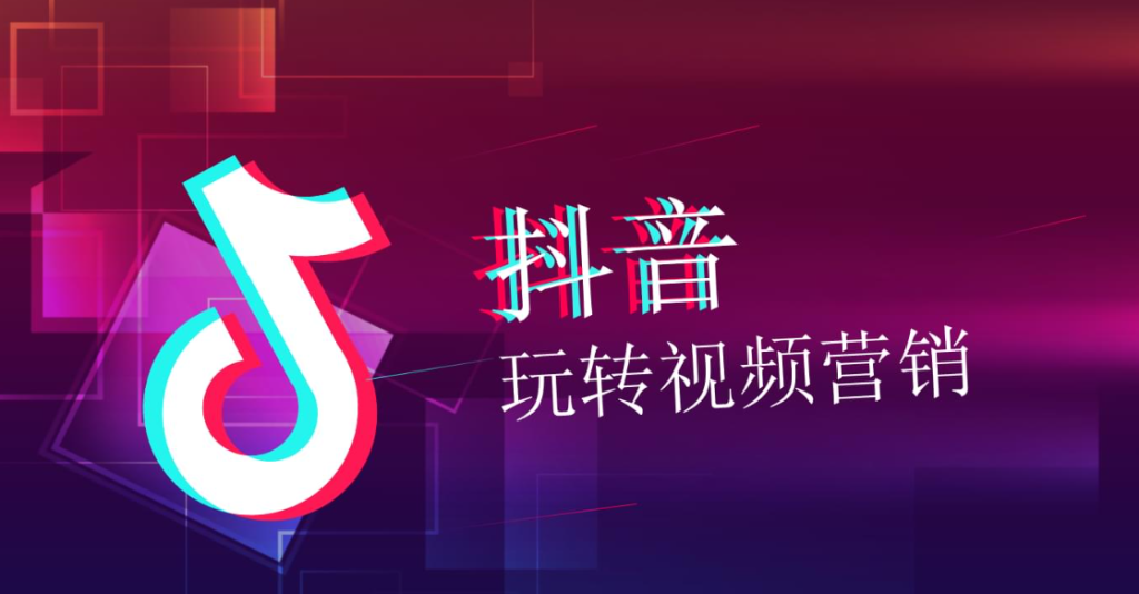 抖音運營實操寶典:抖音運營技巧及實操培訓教程 - 策幻網