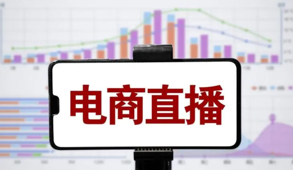 電商直播運(yùn)營是做什么的?電商直播運(yùn)營工作內(nèi)容 - 策幻網(wǎng)