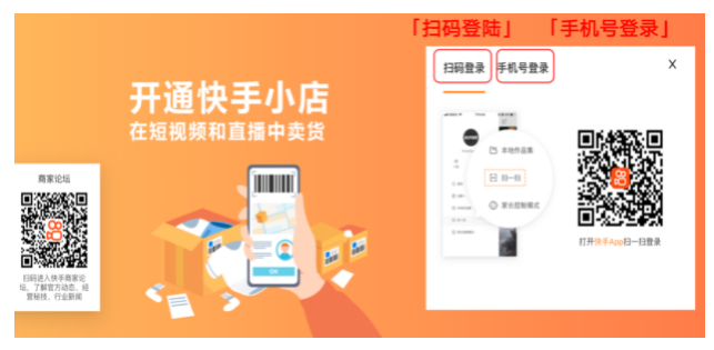 快手小店登錄網(wǎng)址是什么?怎么登錄 - 策幻網(wǎng)