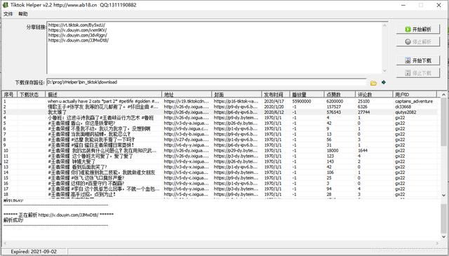 快捷指令tiktok無水印下載教程？