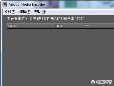 Adobe premiere不能導(dǎo)出視頻？