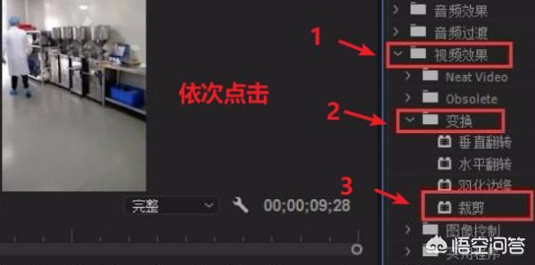 Pr怎么將視頻多余的部分裁剪掉？Pr裁剪視頻？