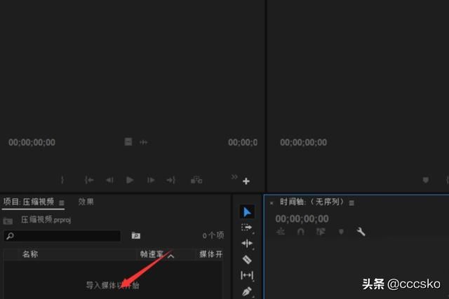 pr模板怎樣替換視頻素材圖片？三種方法？