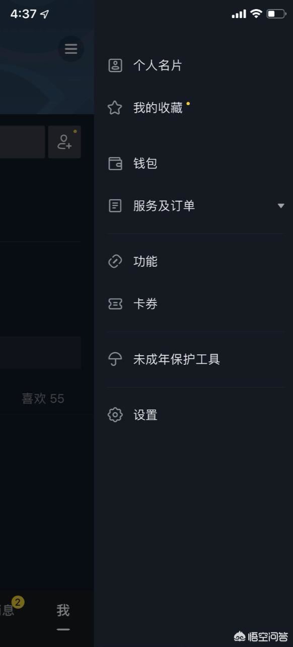 抖音怎么開通小黃車？