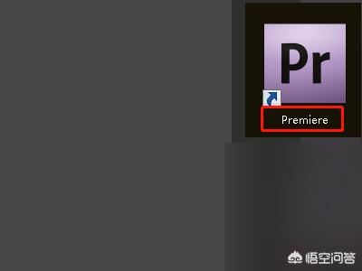 Adobe premiere不能導(dǎo)出視頻？