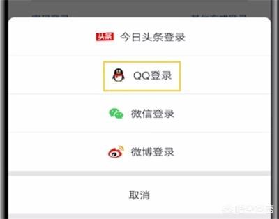 抖音登不了以前的號，以前是用QQ登陸的QQ綁定了手機號，但是手機換了一個，想找回原來號能怎么辦，急？