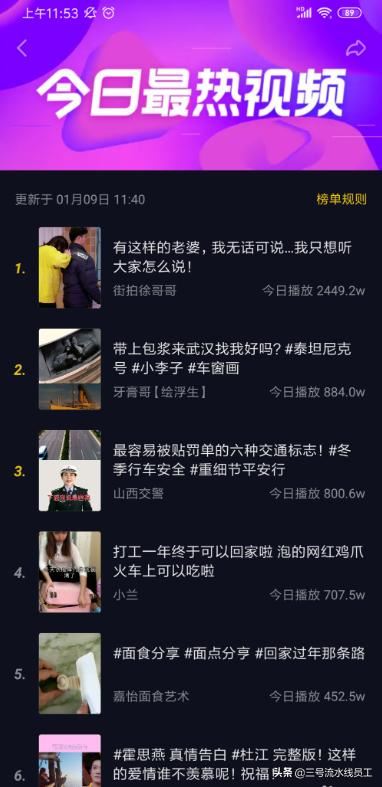 抖音怎么看別人的播放量？