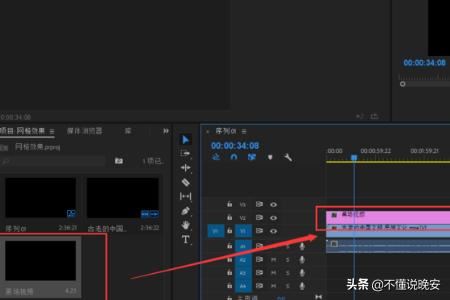 PR中怎么用網格將視頻分成多個區(qū)域？