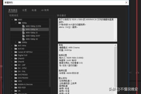 PR中怎么用網格將視頻分成多個區(qū)域？