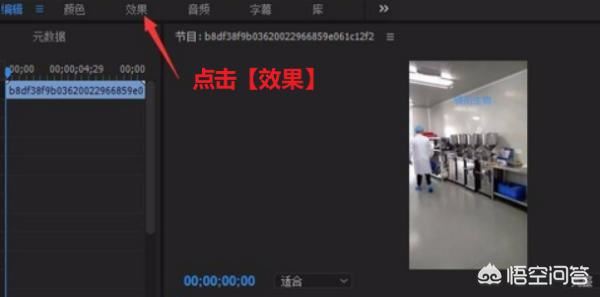 Pr怎么將視頻多余的部分裁剪掉？Pr裁剪視頻？