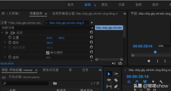 如何在pr中制作坡度變速視頻效果？
