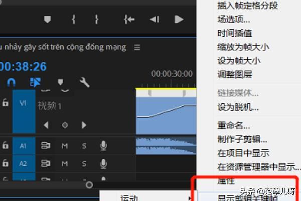 如何在pr中制作坡度變速視頻效果？