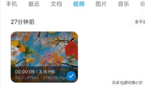 怎樣視頻轉(zhuǎn)音頻？