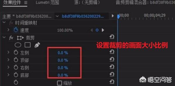 Pr怎么將視頻多余的部分裁剪掉？Pr裁剪視頻？