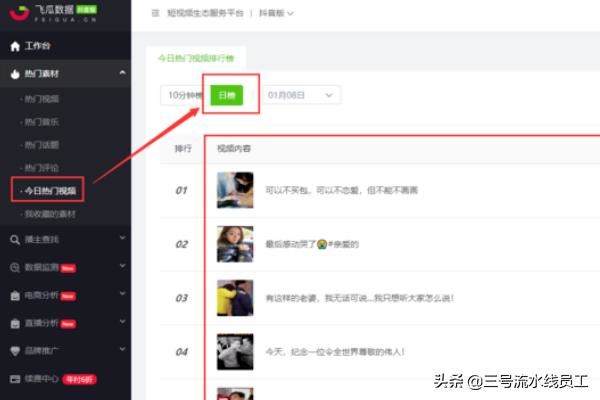 抖音怎么看別人的播放量？